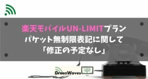 サイゼリヤには無料wifi ワイファイ はあるの フリーwifiの危険性と縛りなしwifiを持つべき理由 Greenwaves For Wifi グリーンウェーブス