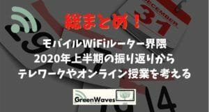 サイゼリヤには無料wifi ワイファイ はあるの フリーwifiの危険性と縛りなしwifiを持つべき理由 Greenwaves For Wifi グリーンウェーブス