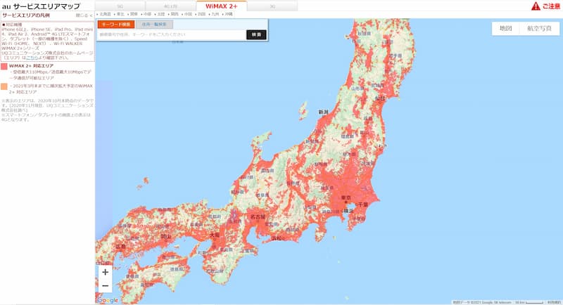 WiMAX2+エリア